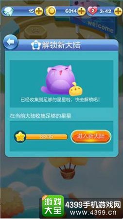 天天爱消除新版本社交优化全解析