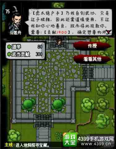 江湖风云录