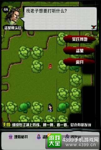 江湖风云录