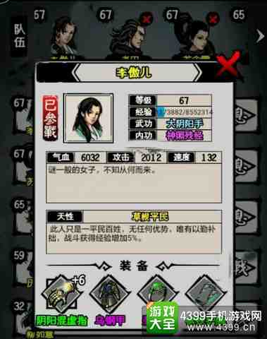 江湖风云录