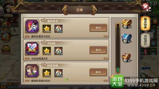 封神召唤师升级攻略