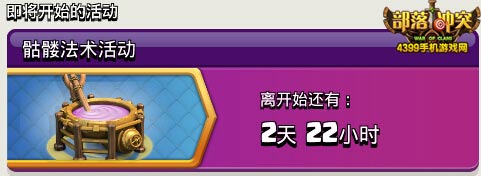 来呀快活啊 部落冲突飞龙训练享受1折