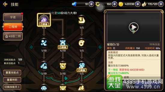 龙之谷手游工程师刷图加点