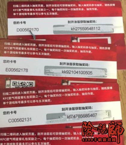 阴阳师闪卡