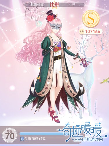 奇迹暖暖第十八章攻略
