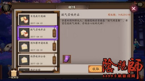 阴阳师闪卡