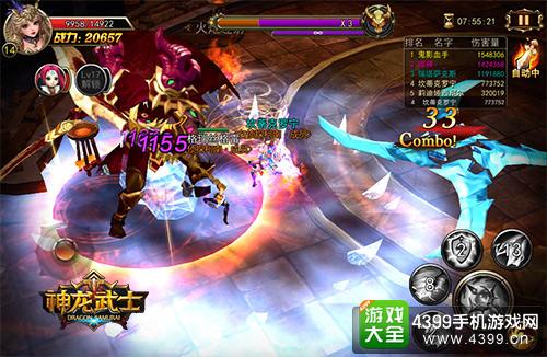 神龙武士战斗画面