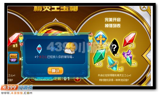 赛尔号精灵王大乱斗火热开启