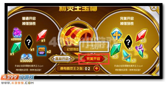 赛尔号精灵王大乱斗火热开启