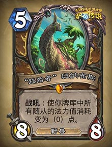 炉石传说版纳布斯