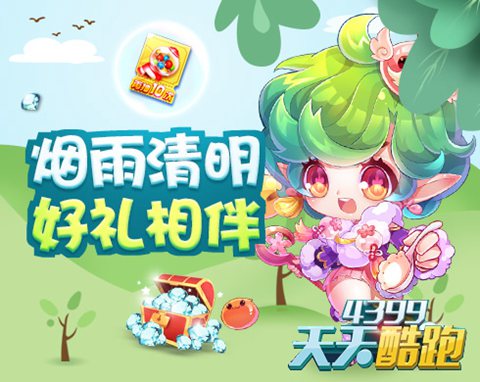 天天酷跑