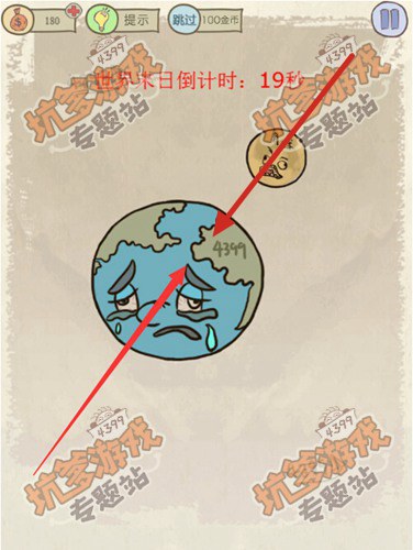 史小坑的爆笑生活11第5关攻略
