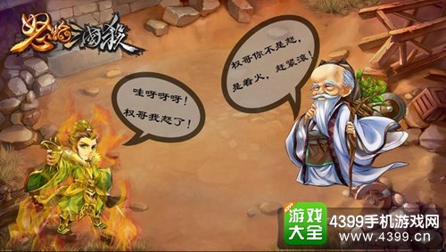 怒焰三国杀怒气玩法介绍 怒焰三国杀怒气有什么用