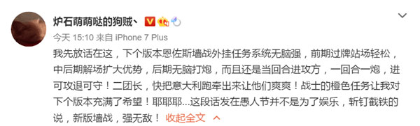 炉石传说墙战