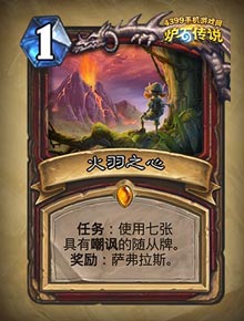 炉石传说城墙战