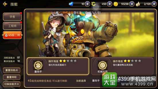 龙之谷手游工程师是魔法还是物理
