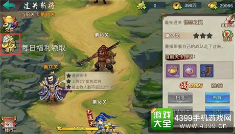 无敌OL