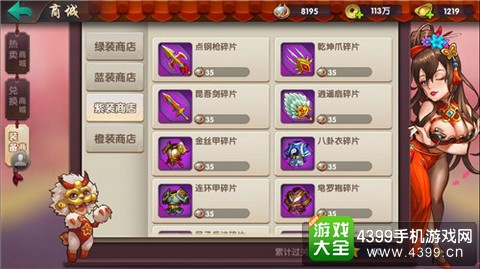 无敌OL