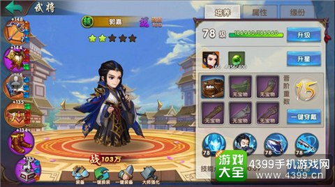 无敌OL