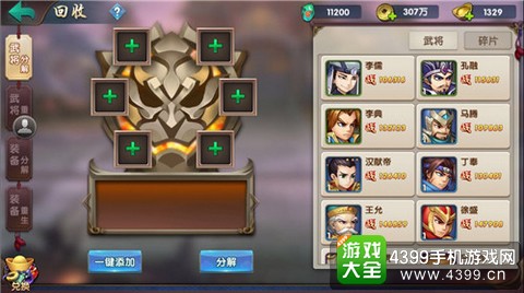 无敌OL