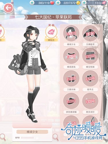 奇迹暖暖棒球少女图鉴