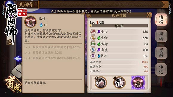 阴阳师判官怎么样
