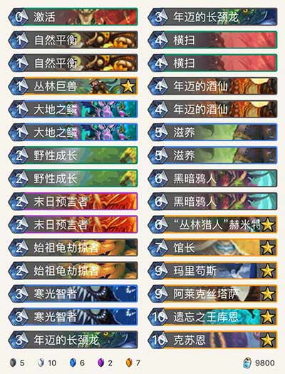 炉石传说任务德卡组