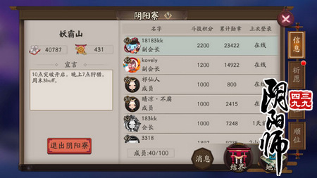 阴阳师僵尸寮
