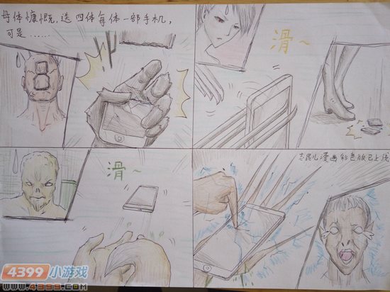 生死狙击玩家手绘-无辜的手机
