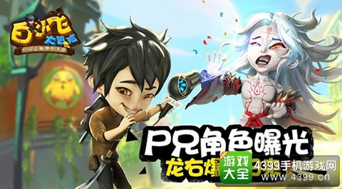 白小飞大冒险
