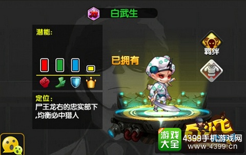 白小飞大冒险