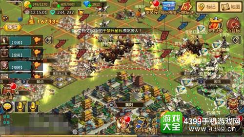 胡莱三国2寸土寸金