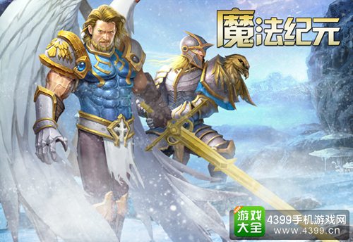 魔法纪元