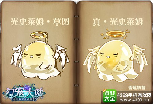 幻宠大陆