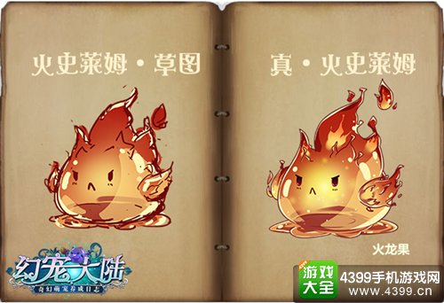 幻宠大陆