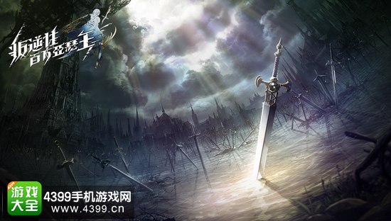 《叛逆性百万亚瑟王》悬念海报