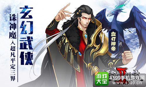 雪鹰领主2