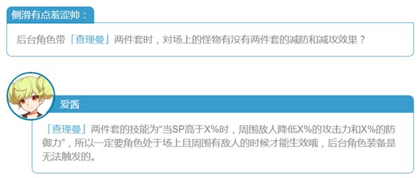 崩坏3爱酱情报局