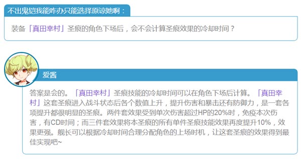 崩坏3爱酱解答