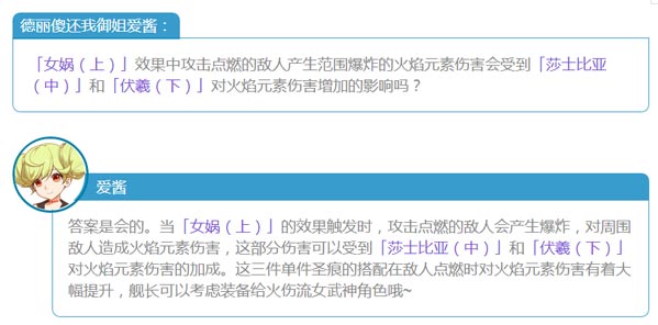 崩坏3疑难解答