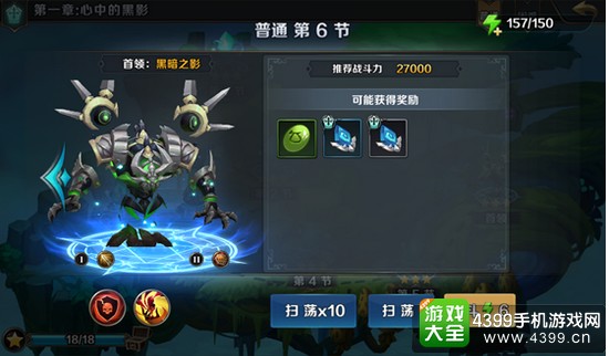 最终契约关卡BOSS