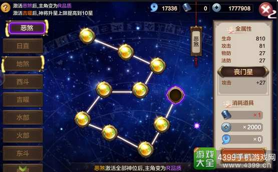 封神召唤师战力提升攻略