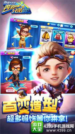 奔跑吧兄弟5扑倒大作战