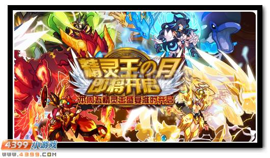 赛尔号4月7日攻略汇总