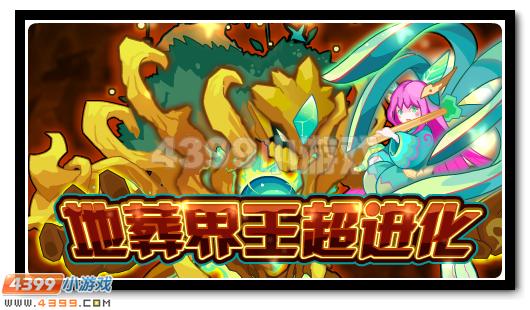 赛尔号4月7日攻略汇总
