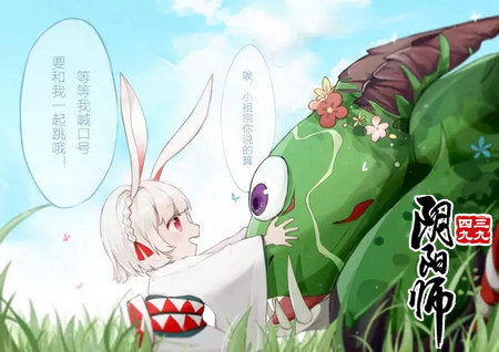 阴阳师