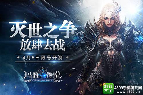 神谕:玛雅传说