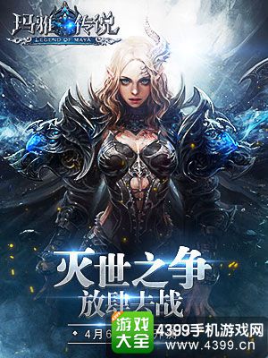 神谕:玛雅传说