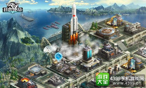 我的使命游戏主城