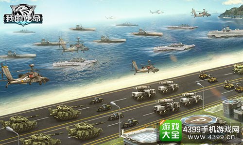 我的使命海陆空战斗